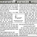 marathi article